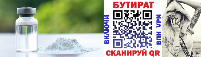 mega онион  Малоярославец  Бутират 1.4BDO  купить закладку 
