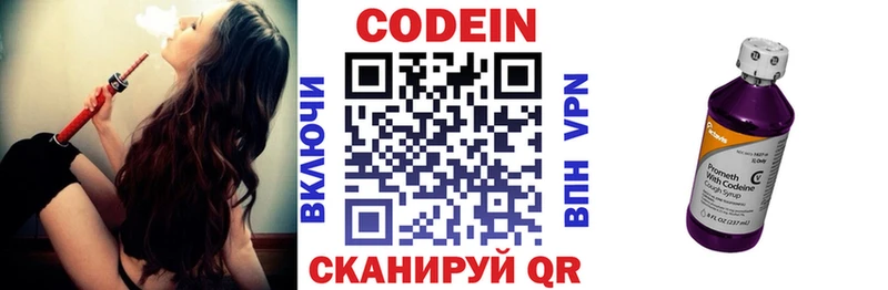 даркнет сайт  Малоярославец  Кодеин напиток Lean (лин) 