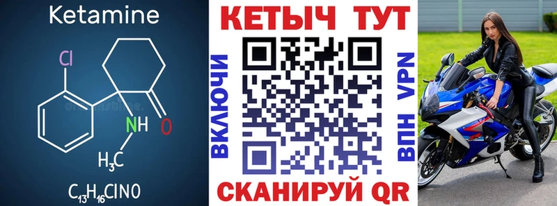 Кетамин ketamine  Малоярославец 