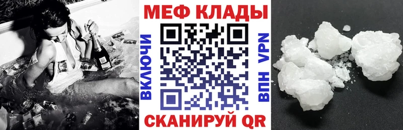 МЯУ-МЯУ кристаллы  Малоярославец 