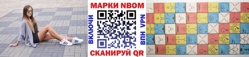 Марки 25I-NBOMe 1500мкг  наркота  Малоярославец 